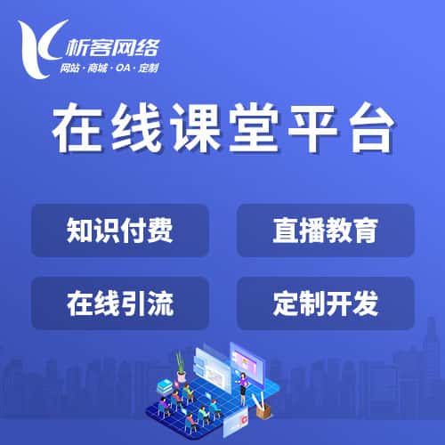 文山壮族苗族在线课堂平台