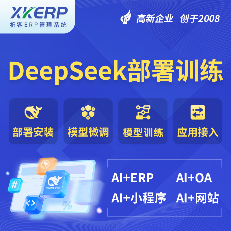 文山壮族苗族AI+DeepSeek+OCR模型训练